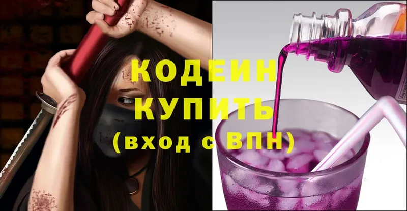 купить наркотик  Олонец  Кодеиновый сироп Lean напиток Lean (лин) 